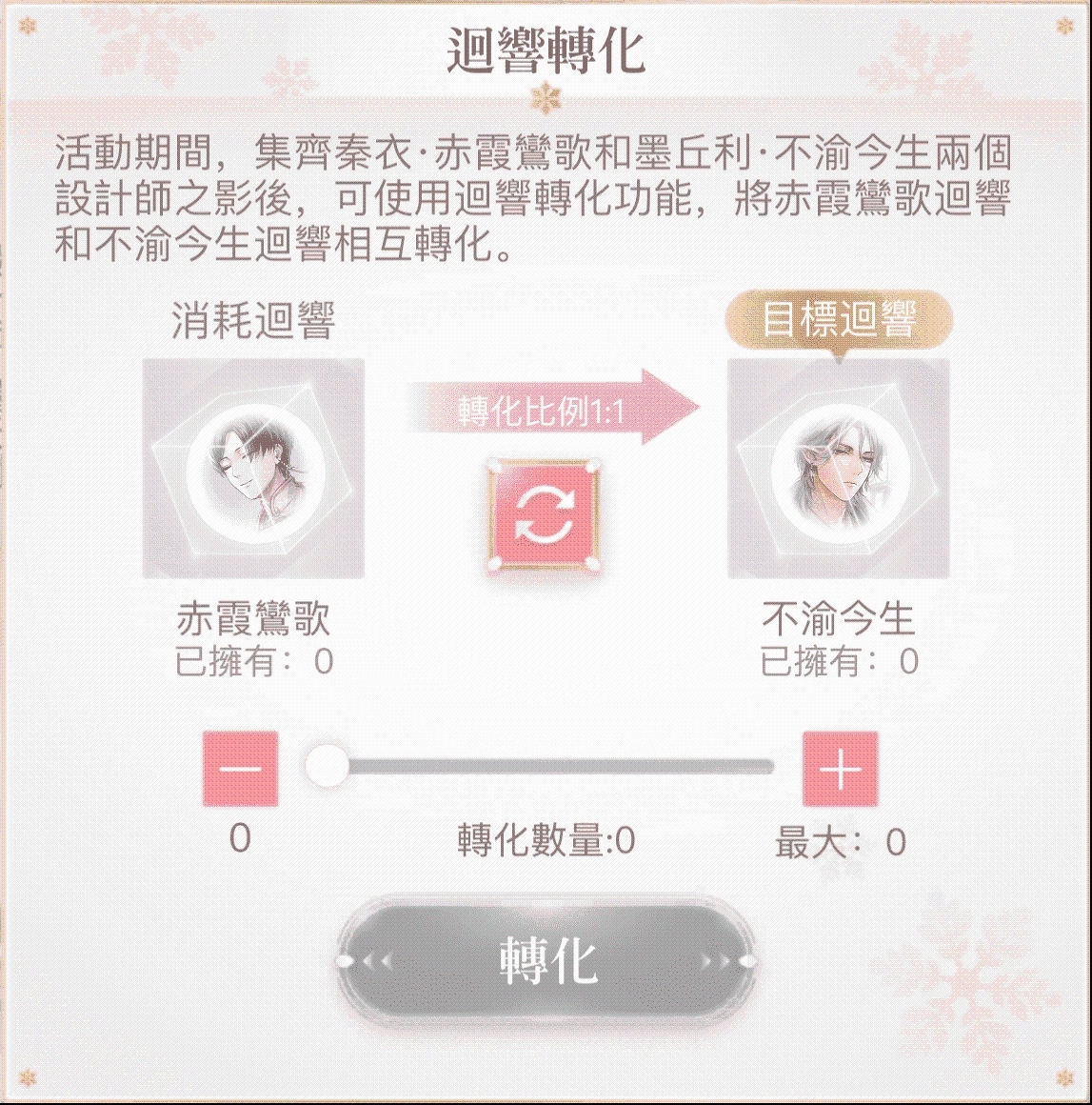 《閃耀暖暖》婚紗套裝上線 「憶海心階」及「理念研究所」將全新改版