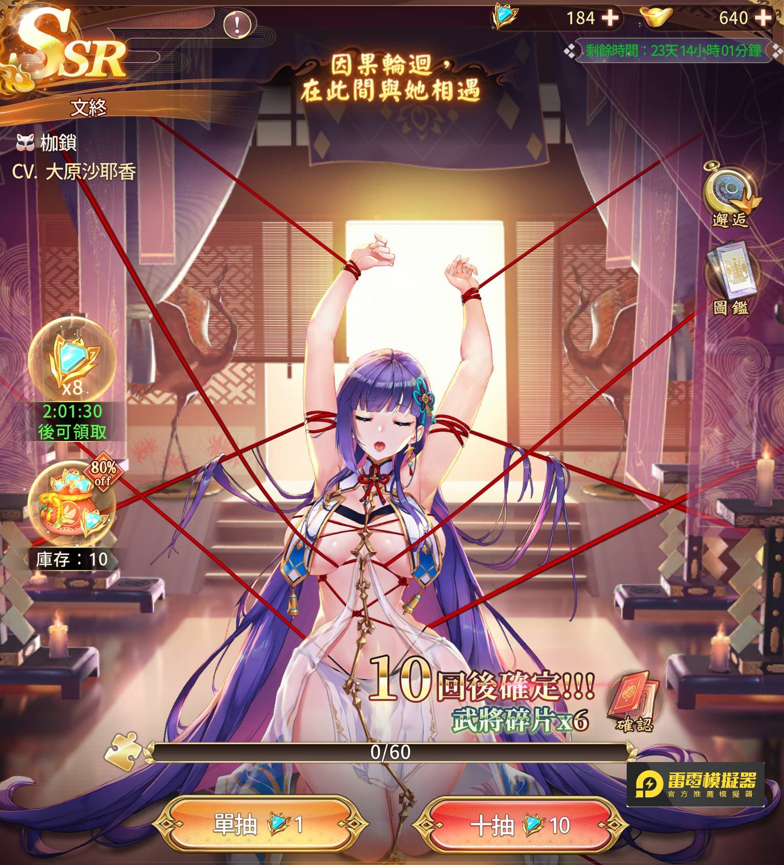 《少女迴戰》新手抽池方向