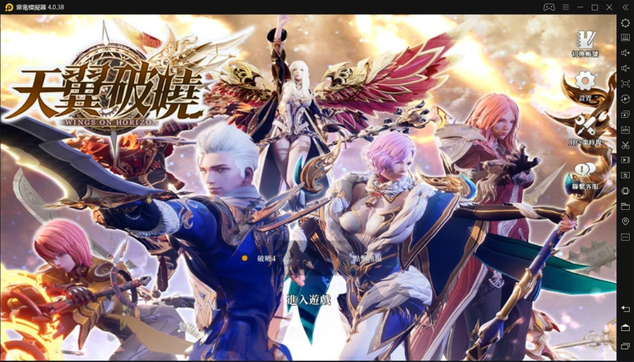 如何在電腦上玩「天翼破曉」