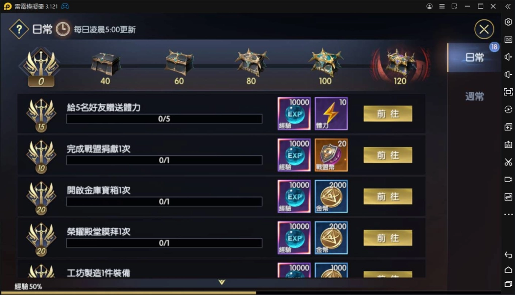 【攻略】《戰神風暴》鑽石快速獲取方式｜精華第一篇