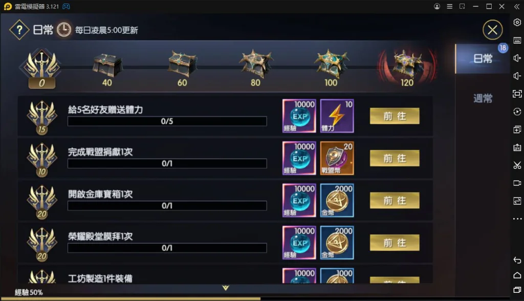 【攻略】《戰神風暴》鑽石快速獲取方式|精華第一篇