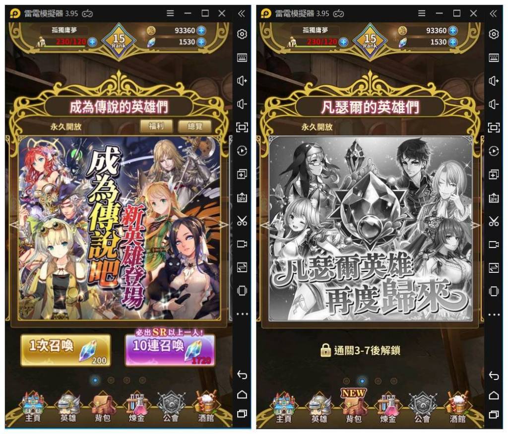 【攻略】《螺旋英雄譚》首抽分析讓你快速上手！