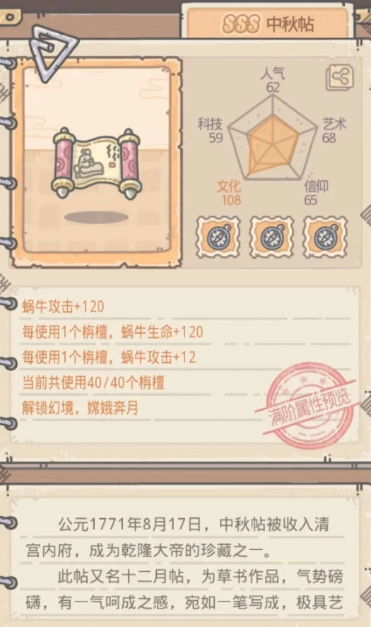 【攻略】《最強蝸牛》中秋活動CP值兌換推薦！