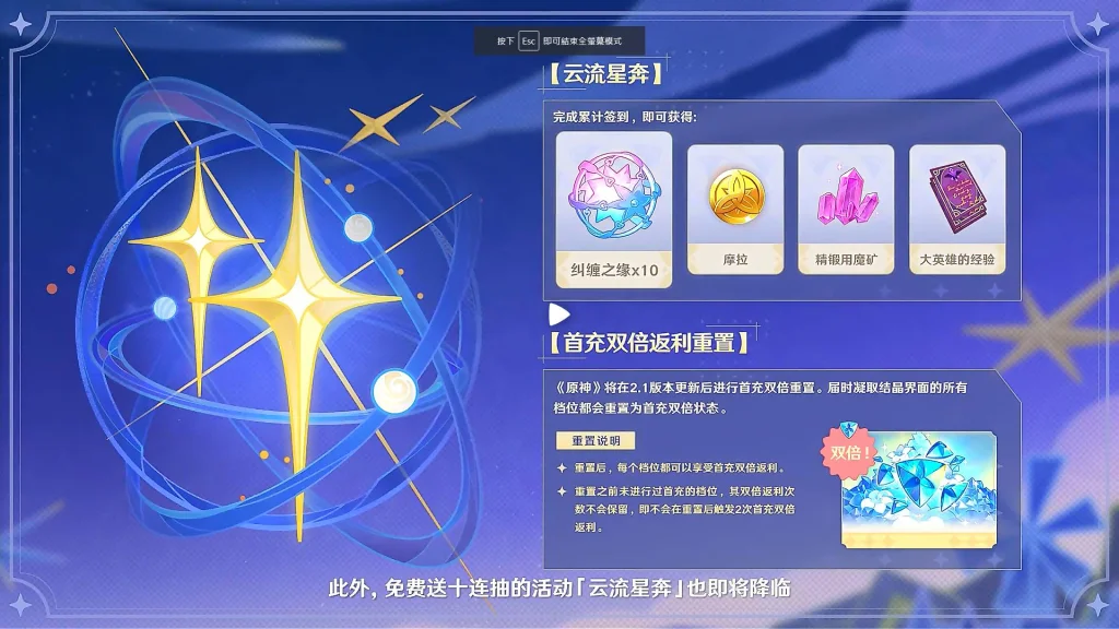 【攻略】《原神》2.1版本前瞻週年特別節目|改版內容彙整