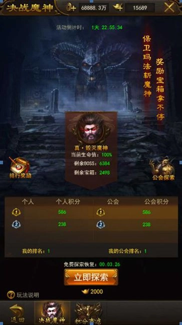 《新戰神傳奇》正式宣布火爆公測並釋出相關資訊