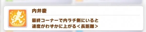 【攻略】《馬娘 漂亮賽馬》全顏色技能匯總