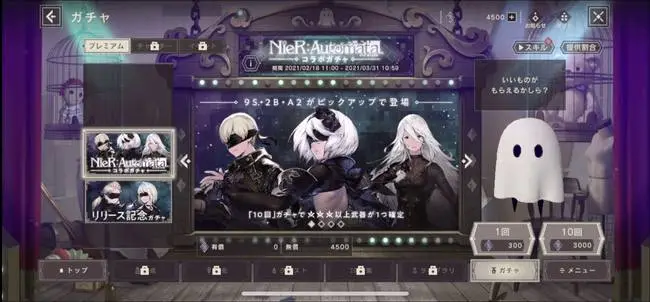 【攻略】《NieR Re[in]carnation》刷首抽攻略