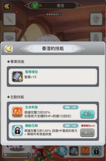 【攻略】《騎士的公主養成》4大職業平民角色推薦!
