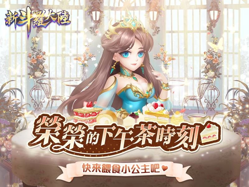 「SS藍銀皇阿銀」奇蹟復活!幻化永恆之樹守護《新斗羅大陸》