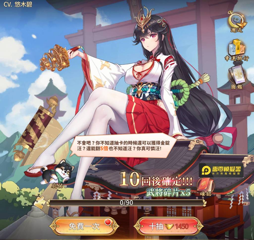 《少女迴戰》新手抽池方向