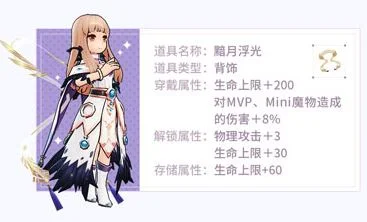 【攻略】《RO仙境傳說:守護永恆的愛》大事件:虹色墜落活動內容詳解