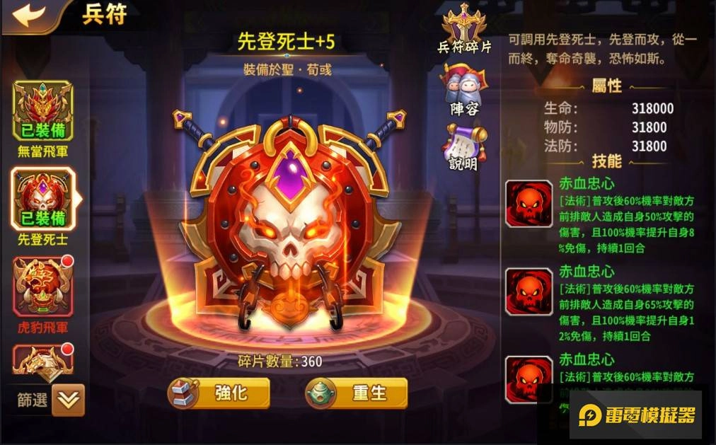 《蒼天英雄誌》今(25)日推出「金甲厲兵 狼煙四起」改版