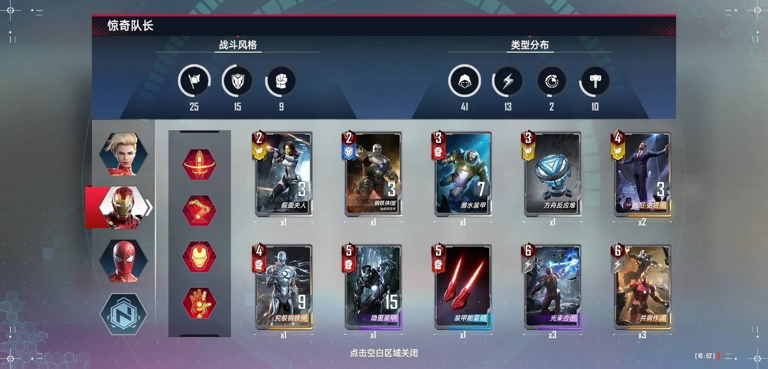 【攻略】《漫威對決》新賽季天梯卡組推薦