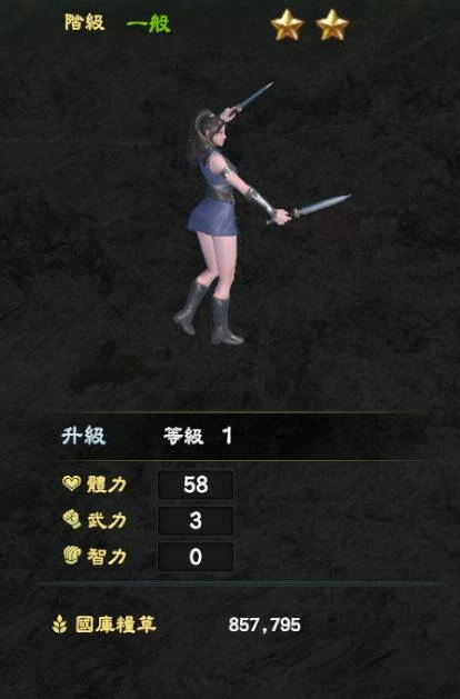 《三國群英傳8》STEAM數位版售價公布 主題曲及武器裝備大公開