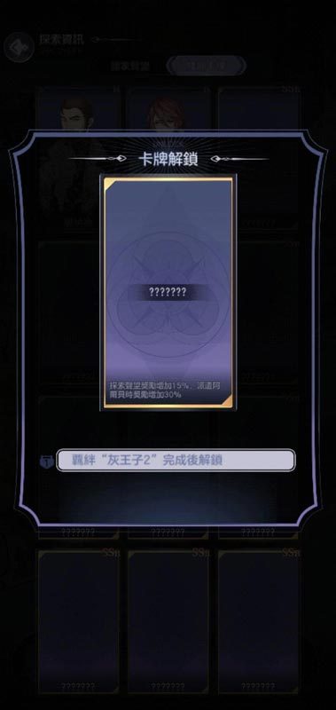 【攻略】《少女的王座：命運所在之處》聲望系統介紹