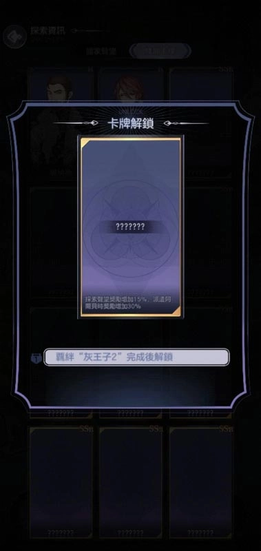 【攻略】《少女的王座：命運所在之處》聲望系統介紹