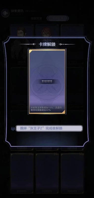 【攻略】《少女的王座:命運所在之處》聲望系統介紹