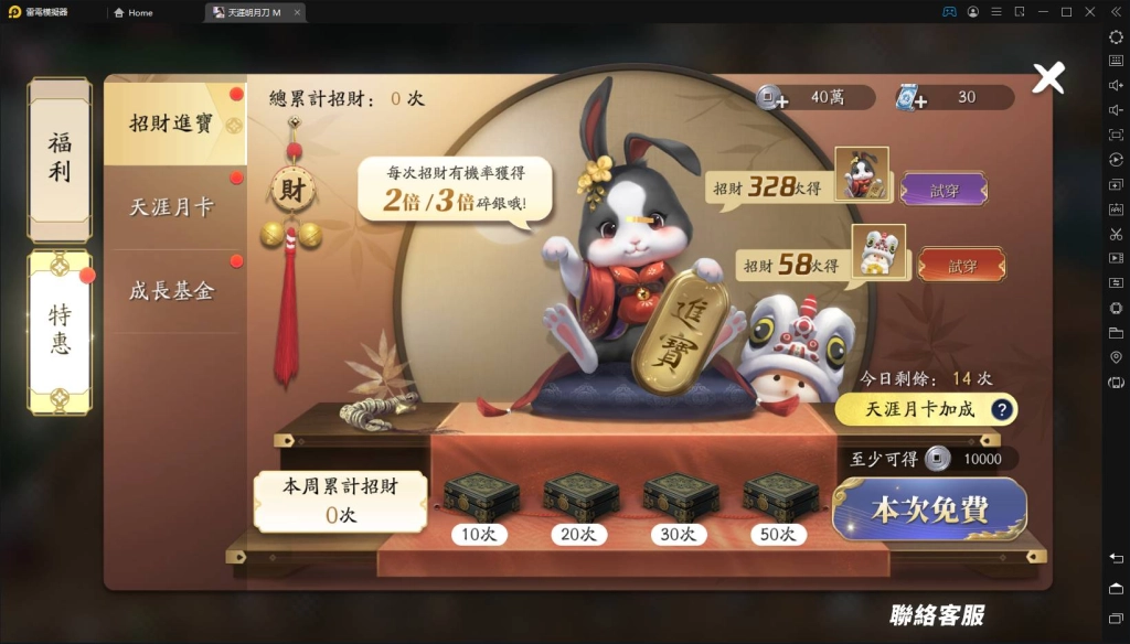 【評測】《天涯明月刀M》創角前三天快速升等指南