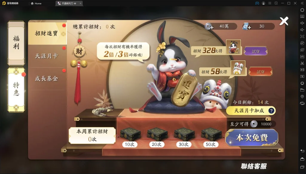 【評測】《天涯明月刀M》創角前三天快速升等指南