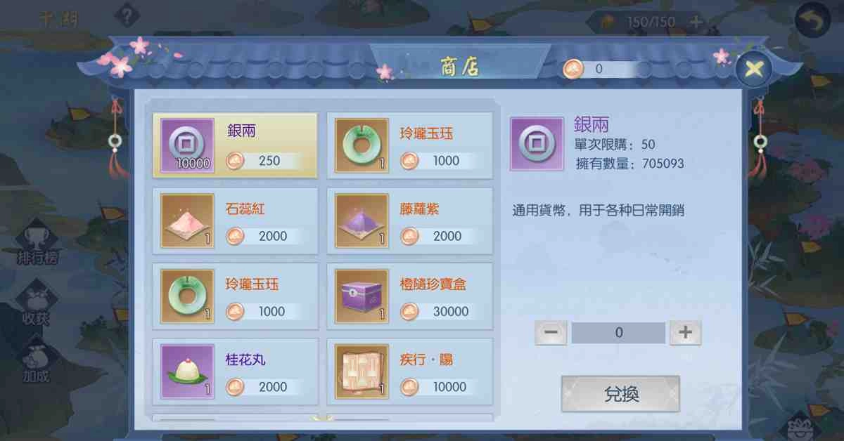 《浮生為卿歌》推出全新玩法「千島湖」 新時裝與「情緣花藤」功能同步登場