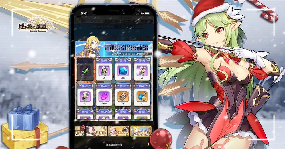 《地下城的邂逅》推出聖誕活動「妮可的聖誕大劫案」，限時英雄「妮可」&「希露達·聖誕」現身