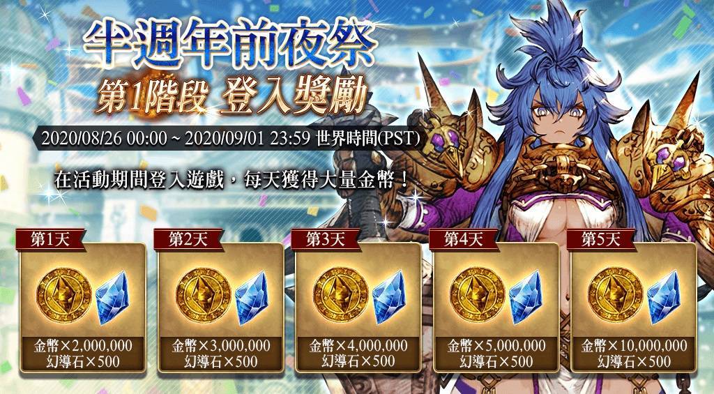 《FFT》正式回歸！《WOTV FFBE》X《FFT》全新聯動活動開跑！