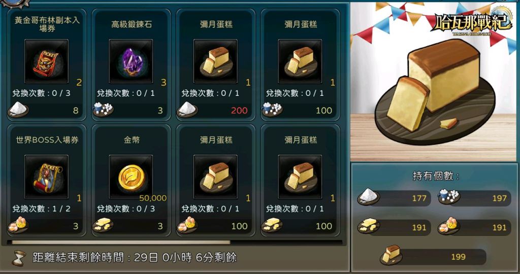 童話奇幻風格RPG手遊《哈瓦那戰紀》迎接首次改版！ 一窺「閃電」與「暗黑」兩大陣營起源 滿月活動同步進行中！