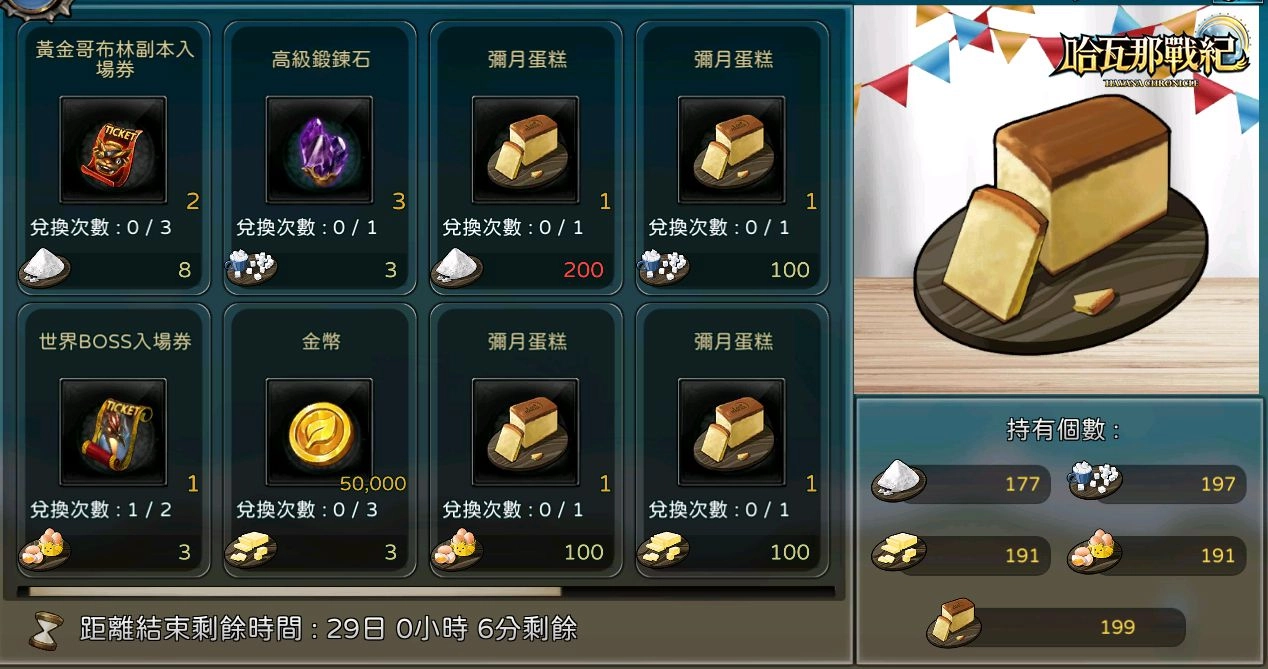 童話奇幻風格RPG手遊《哈瓦那戰紀》迎接首次改版! 一窺「閃電」與「暗黑」兩大陣營起源 滿月活動同步進行中!