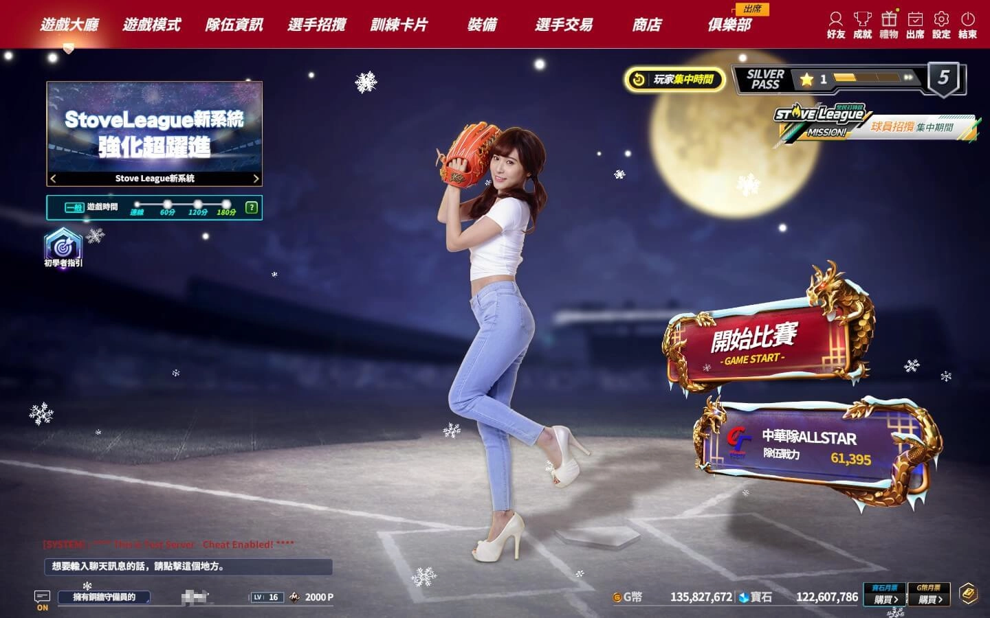 《全民打棒球REMASTERED》推出全新Stove League系統 讓你強化再躍進 新增經典BEST卡 全民老將大翻身 即刻上線開打