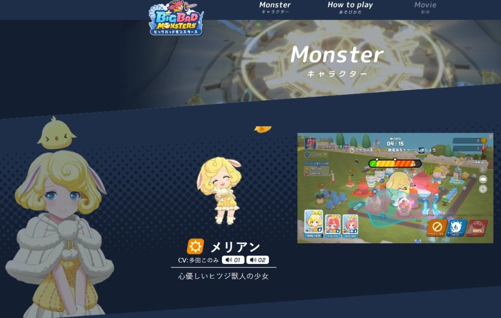 【攻略】《Big Bad Monsters》首抽推薦,角色強度評價排行榜!