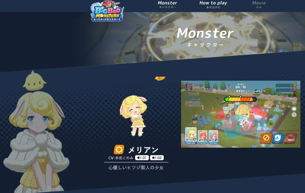 【攻略】《Big Bad Monsters》首抽推薦,角色強度評價排行榜!