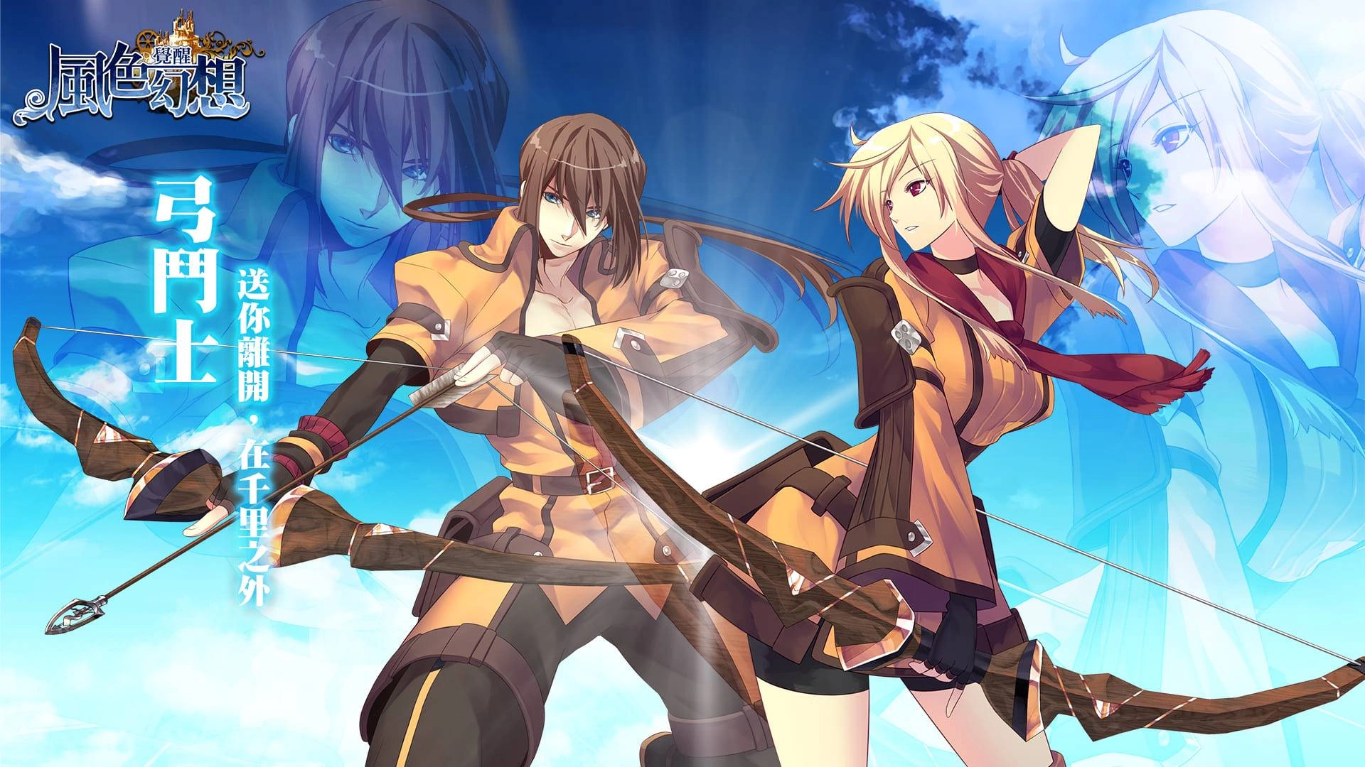 日式萌系RPG《風色幻想:覺醒Online》 事前登錄火熱展開!同步釋出經典職業介紹