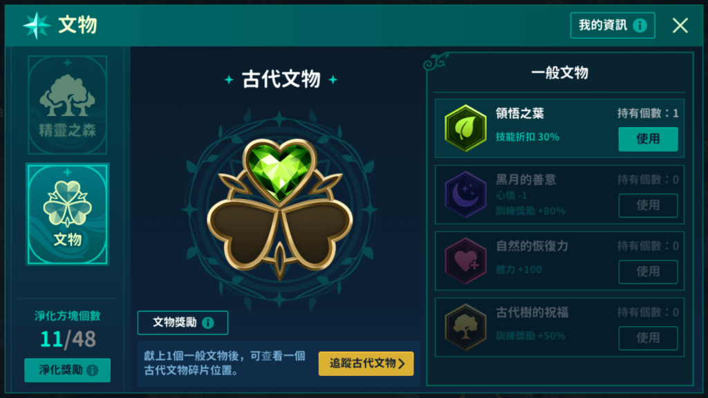 《棒球明星夢》古老神秘「森林精靈」球團全新開放 精靈族教練萌幻登場