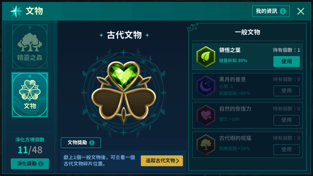 《棒球明星夢》古老神秘「森林精靈」球團全新開放 精靈族教練萌幻登場