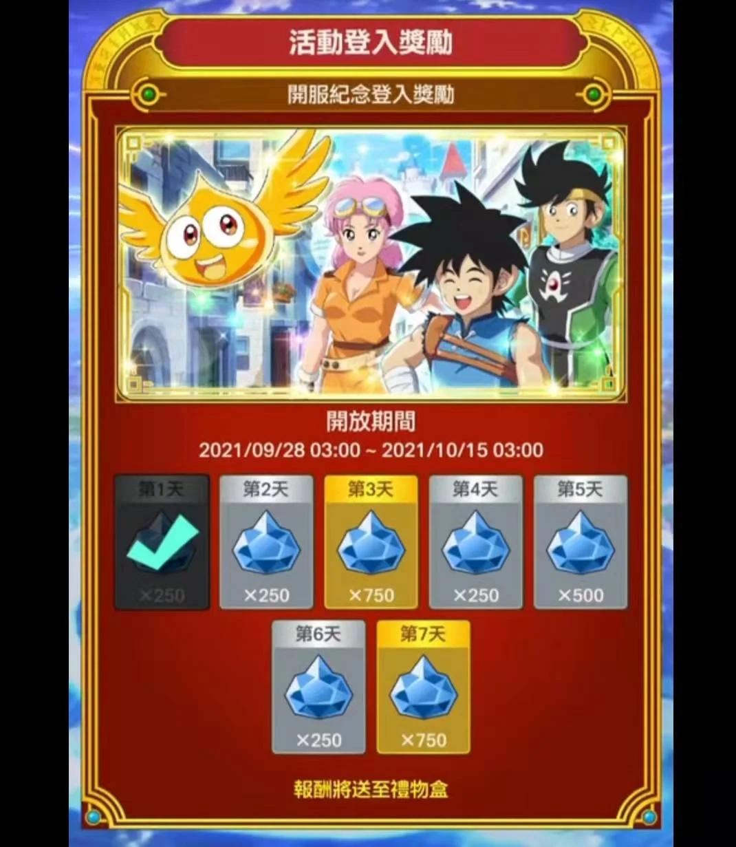 【安裝】用雷電模擬器玩《勇者鬥惡龍 達伊的大冒險 燃魂羈絆》手遊電腦版教程