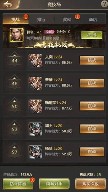 【競技系統介紹】