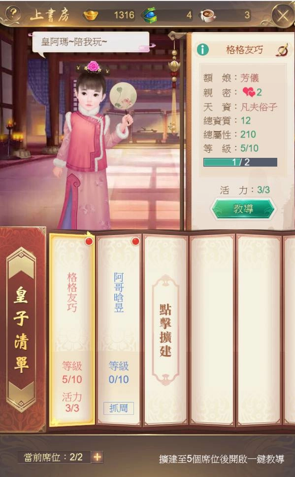 生兒育女之外,也要記得教育他們。