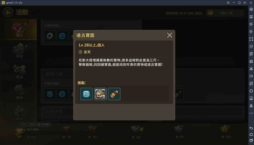 【攻略】《石器時代:世界》重點必解,每日任務大推薦!