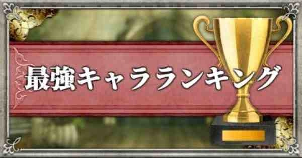 《復活邪神 Re ; universe》8大類型角色最強排名與特性分析！