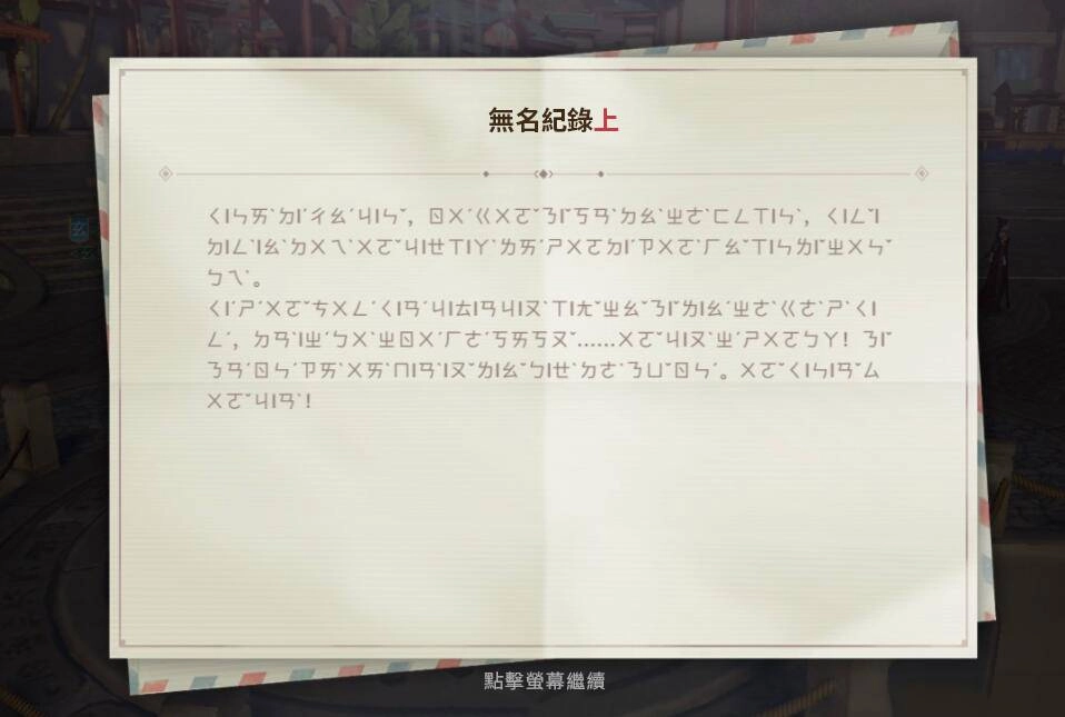 MMORPG手遊《天諭》製作人專訪 暢談遊戲特色與研發歷程