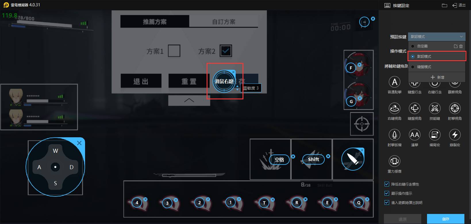 不能清除預設的滑鼠右鍵按鍵