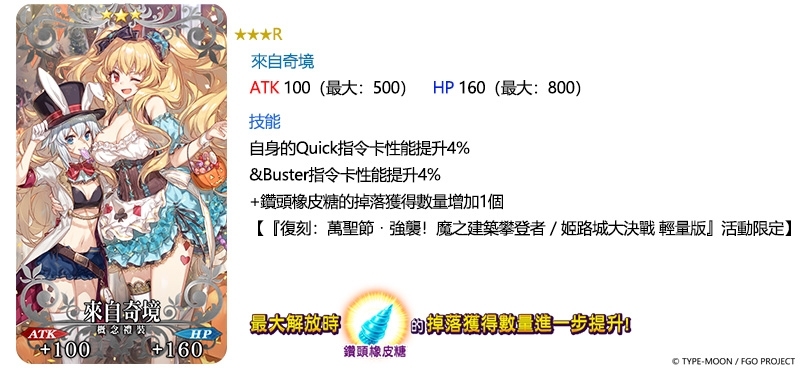 《Fate/Grand Order》繁中版限時復刻，7/11一起攀登吧！