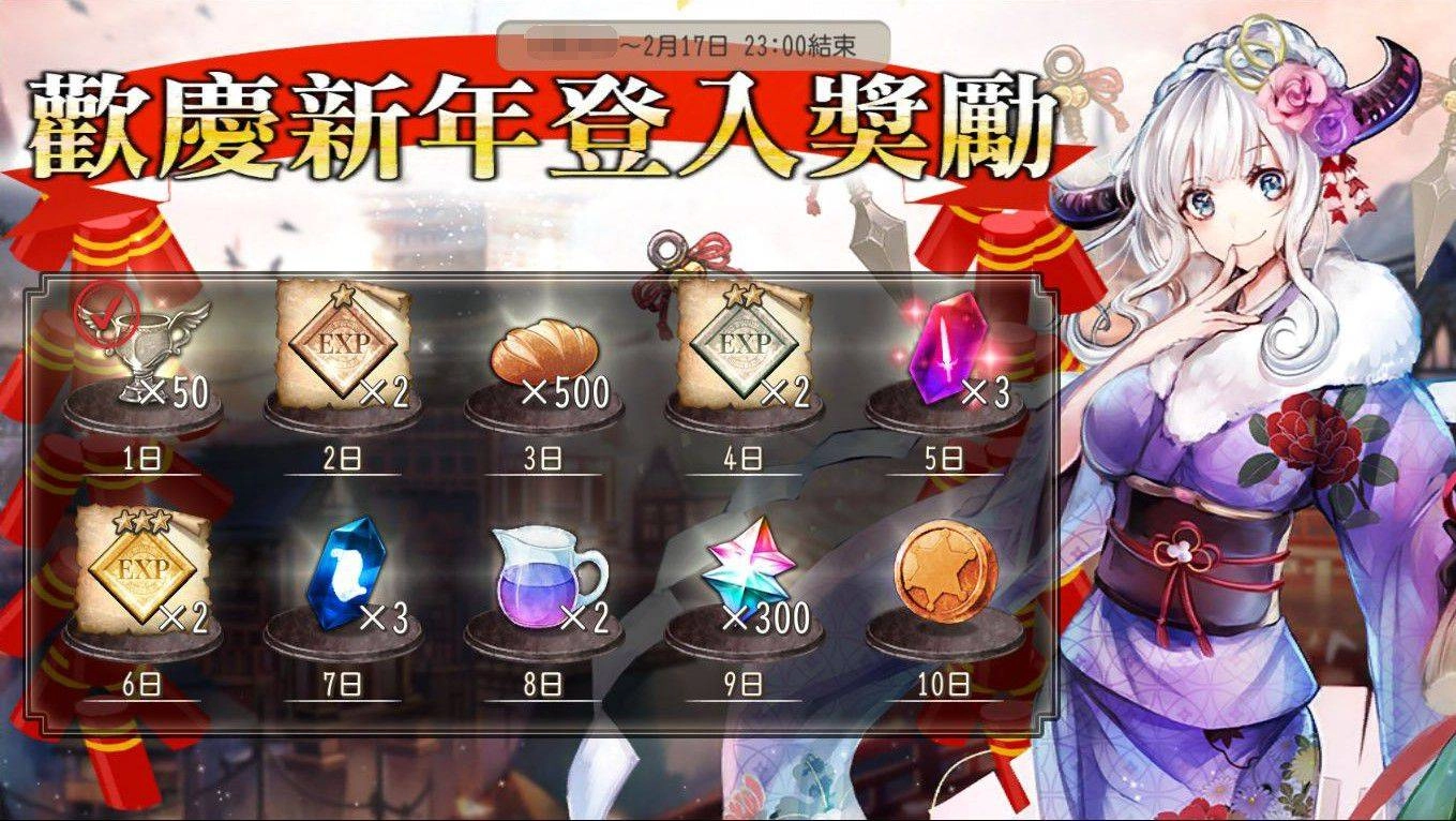 《GoetiaX - 命運的反抗者》歡慶春節 舉行多樣化活動