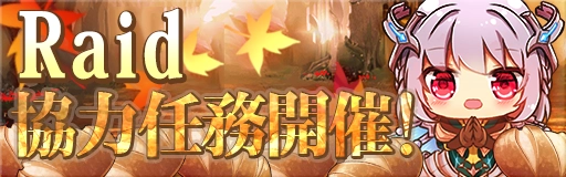 《GoetiaX - 命運的反抗者》外傳「異界來訪者：馬思特瑪篇」追加！