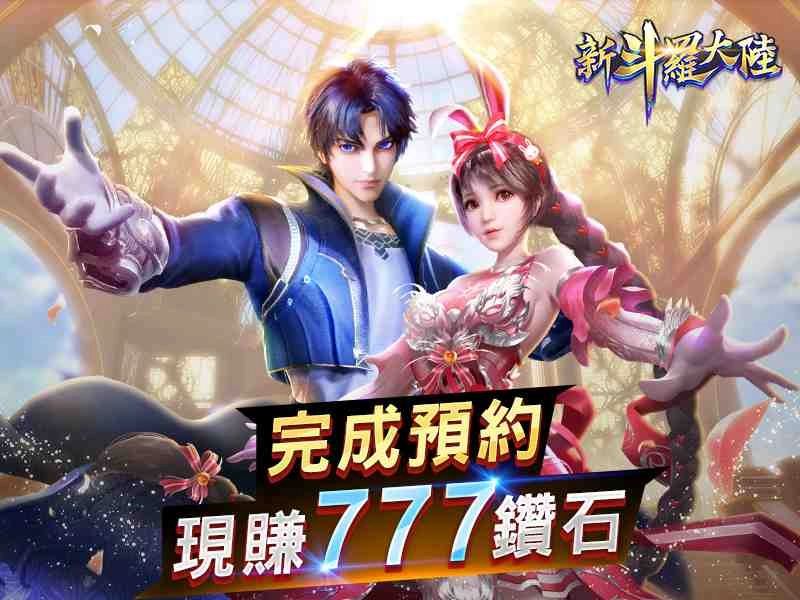 熱血動畫手遊《新斗羅大陸》公開自由操作戰鬥系統介紹