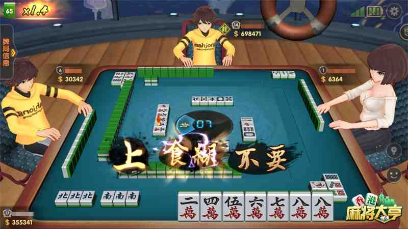 雀神也服輸! 《香港麻將大亨》四人開枱戰至天亮