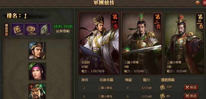 《將星三國錄》正式宣布火爆公測並釋出相關資訊