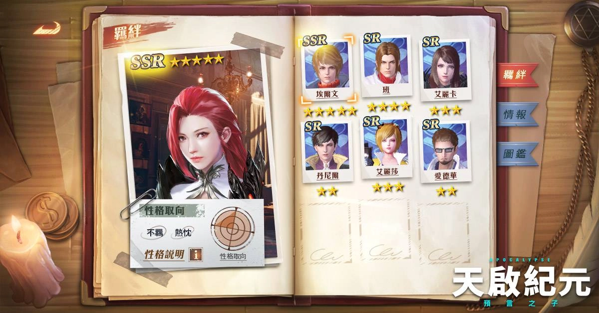 《天啟紀元：預言之子》 夏季大改版 NPC助戰系統即將登場 