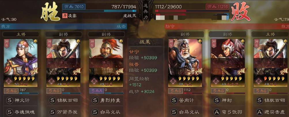 【攻略】《三國志・戰略版》吳國遠弓陣容打法
