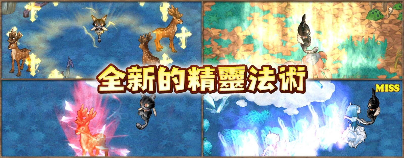 《天使之戀 Online》前往四季精靈王國,迎接喜氣的歡樂新年!